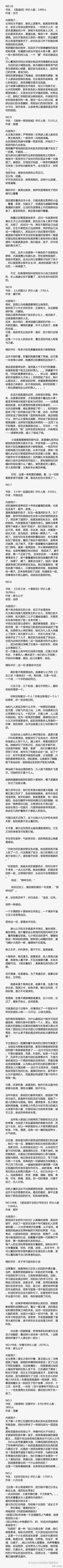 史上评分最高的100部言情小说，一定有你喜欢的。