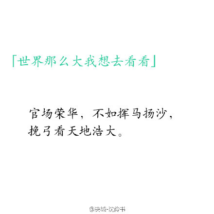 ————谁曾细语，入局一纸词序，谁曾落笔唏嘘，写下这卷上残缺的章句————当网络流行语翻译成古风，笔墨倾身你可来闻？