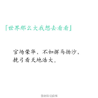 ————谁曾细语，入局一纸词序，谁曾落笔唏嘘，写下这卷上残缺的章句————当网络流行语翻译成古风，笔墨倾身你可来闻？