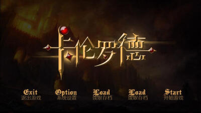 我在玩 仝羡伶 的橙光游戏 #卡伦罗德大陆Ⅰ[日食]【圣诞快乐~无更= =】# （分享自 @橙光游戏中心）