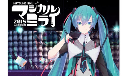 #bilibili#【初音ミク】「Magical Mirai 2015」in 日本武道館大特集！ UP主：VOCALOID 2016年第一稿 BD13日发售~ L【初音ミク】「Magical Mirai 2015」in 日本武道館大特集！