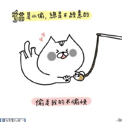 脸书上湾湾饲主画的一系列养猫小漫画，与喵主子相处的日常就是这么得逗趣又温暖呐~【FB：就是醬子，喵！】