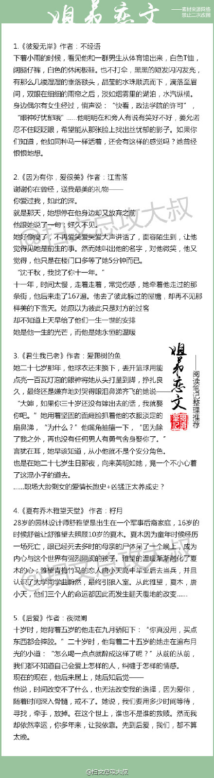 【精选50本必看的经典姐弟恋故事】光阴无踪，词穷不敢道荏苒。情堪隽永，何困年华短与长。