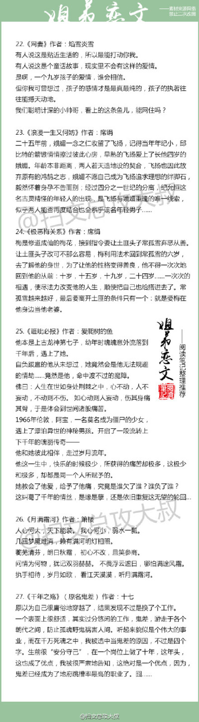 【精选50本必看的经典姐弟恋故事】光阴无踪，词穷不敢道荏苒。情堪隽永，何困年华短与长。