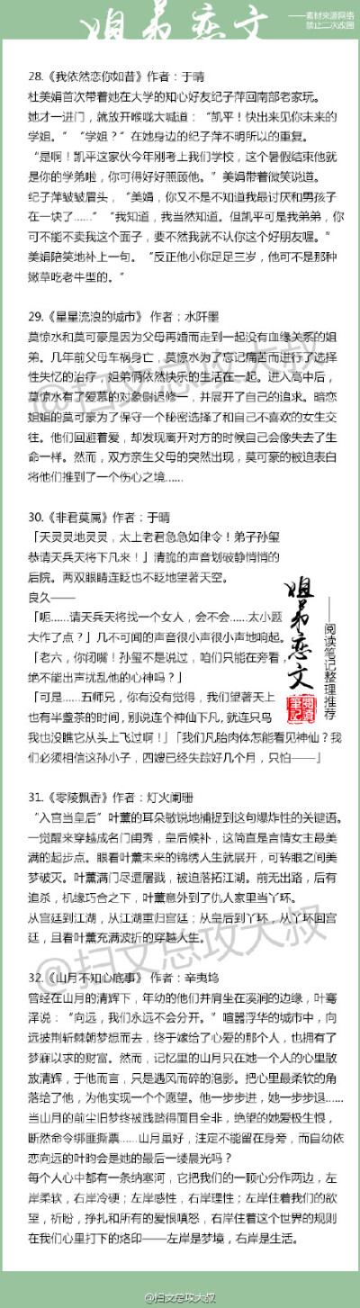 【精选50本必看的经典姐弟恋故事】光阴无踪，词穷不敢道荏苒。情堪隽永，何困年华短与长。