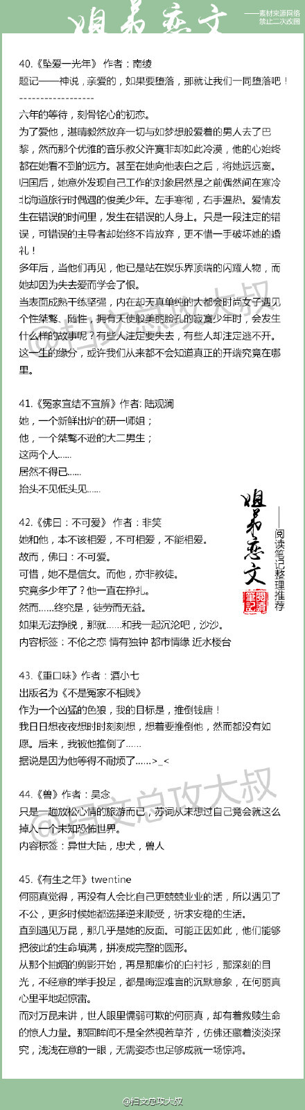 【精选50本必看的经典姐弟恋故事】光阴无踪，词穷不敢道荏苒。情堪隽永，何困年华短与长。