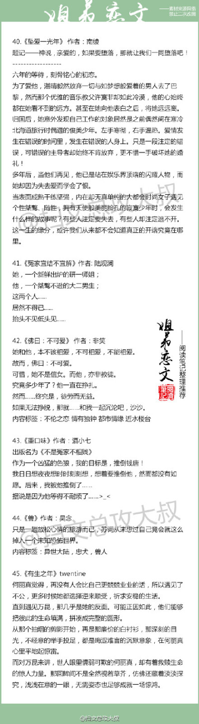 【精选50本必看的经典姐弟恋故事】光阴无踪，词穷不敢道荏苒。情堪隽永，何困年华短与长。