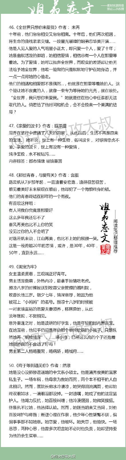 【精选50本必看的经典姐弟恋故事】光阴无踪，词穷不敢道荏苒。情堪隽永，何困年华短与长。