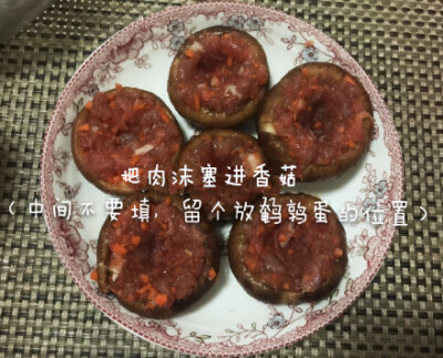 【香菇盏的做法】卖样虽然不好，但味道超棒！！特别鲜！！巨简单。。。失手率为零，马了！cr：杨小熊Q