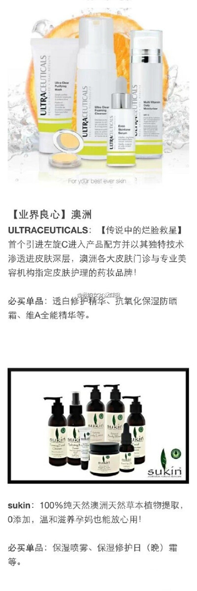 欧美各国最赞药妆品牌盘点出来了！你的钱包还好吗？