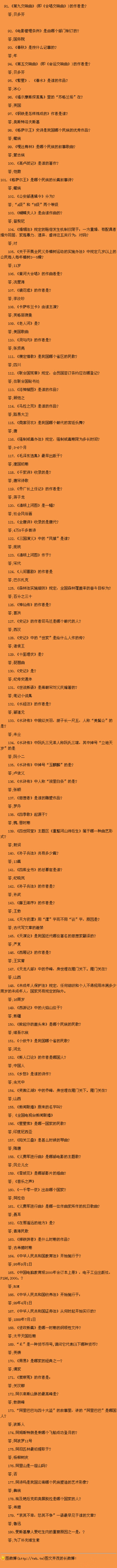 考公务员就要做到上知天文，下知地理。当然，即使不考公务员，这些基本常识你也应该要懂，转发学习！喜欢就关.注@实用技能酱