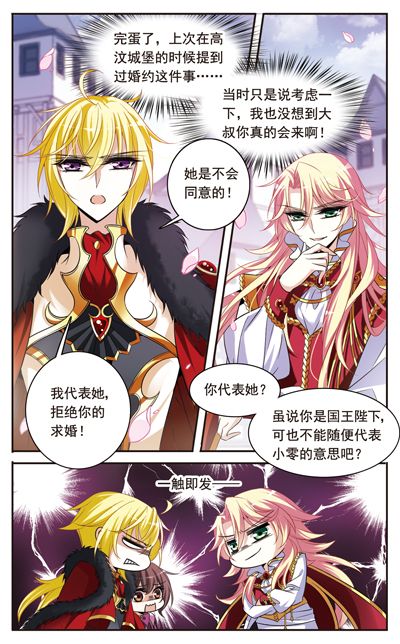 骑士幻想夜