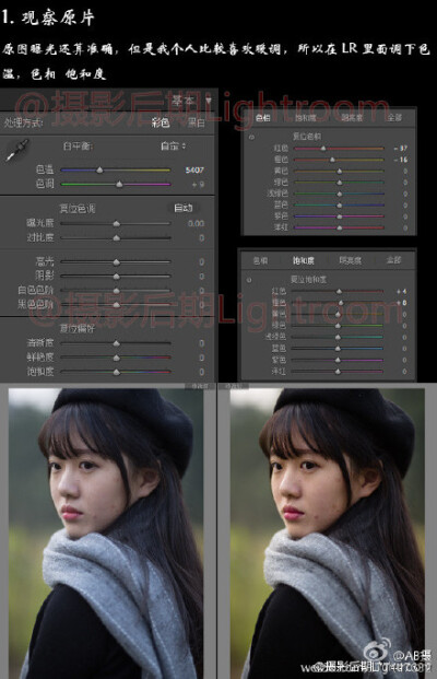 #Photoshop教程#后期给摄影照片设计调出柔和的少女系暖调教程，简单粗暴，转给喜欢的朋友吧。（作者：AB摄）