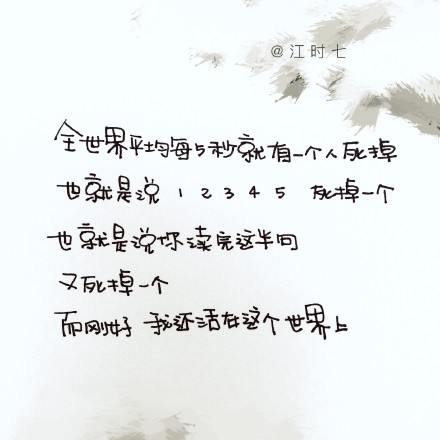 你知道嗎 差一點 我就可能遇不到你了。「花式手書/ 內容 @情绪卡片 」