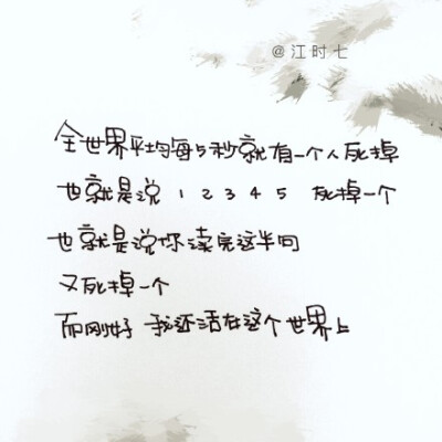 你知道嗎 差一點 我就可能遇不到你了?！富ㄊ绞謺? 內容 @情绪卡片 」