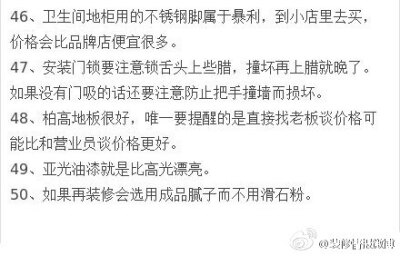 #装修经验谈#【干了十年的装修监理总结出来的经验！看后省30%预算！】装修是一门学问，虽然很多业主表示不懂，但是该注意的还是要注意，那么新房装修哪些事项是需要注意的呢，经验丰富的监理来为我们讲解~