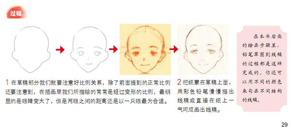 二次元 手绘 教程 水彩