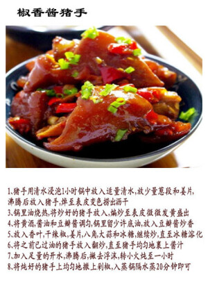 【9款猪蹄做法】号称最受欢迎的美容餐，人们喜欢它并不局限于它的功效，弹嫩糯香的口感，千变万化的做法，这样的美味，没有理由不学会它~~换着花样吃，怎么都吃不腻！！