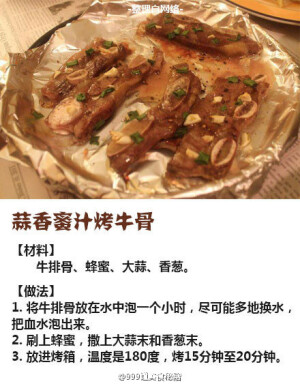 在家也能做西餐！分享六款美味的牛排做法