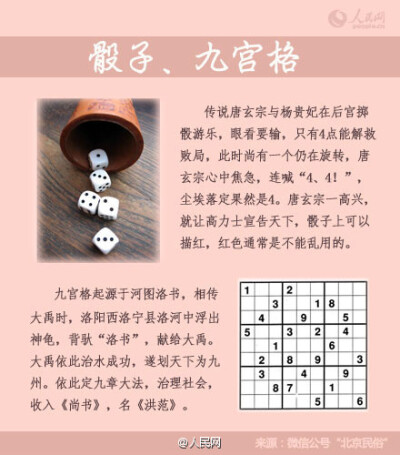 【古代没有网游手游，无聊玩什么？】还记得小时候爱不释手的七巧板、九连环、掷骰子吗？你可能不知道，那都是流传千年的益智玩具噢！这些小玩意儿经久不衰，细微处得见古人的匠心独运。#古人爱玩哪些玩具#你也爱玩？…