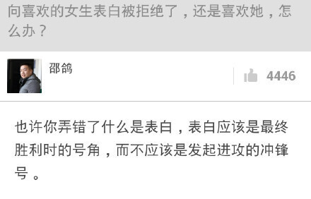 一些醍醐灌顶的简短回答，发人深省，最后一个回答。很赞。