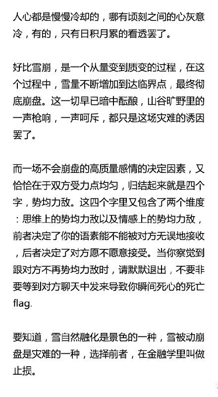 哪一瞬间，或者一句话，让你突然就对一个人死心了？分享知乎上部分网友的回答~