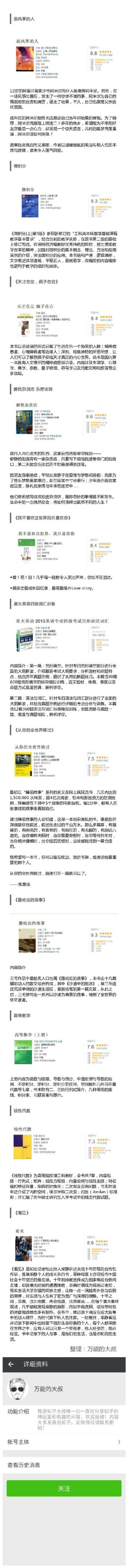 昨天的午间话题是：在评论里分享一本你最近爱看的书______________ 评论很多很棒的书，一定要留着！但是有些书我就看不懂了？#大叔悦读#