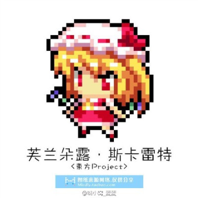 手工 perlerbeads pixelart 拼拼豆豆 东方Project