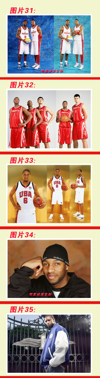 NBA 休斯敦火箭队 姚麦组合 麦蒂 麦迪 T-Mac