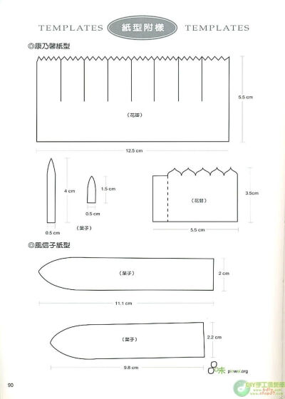 花纸型模板