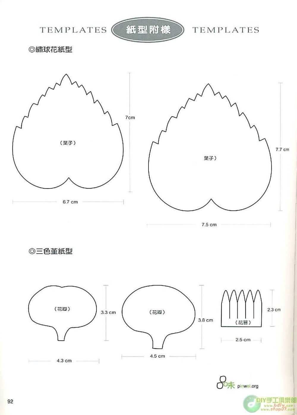 花纸型模板