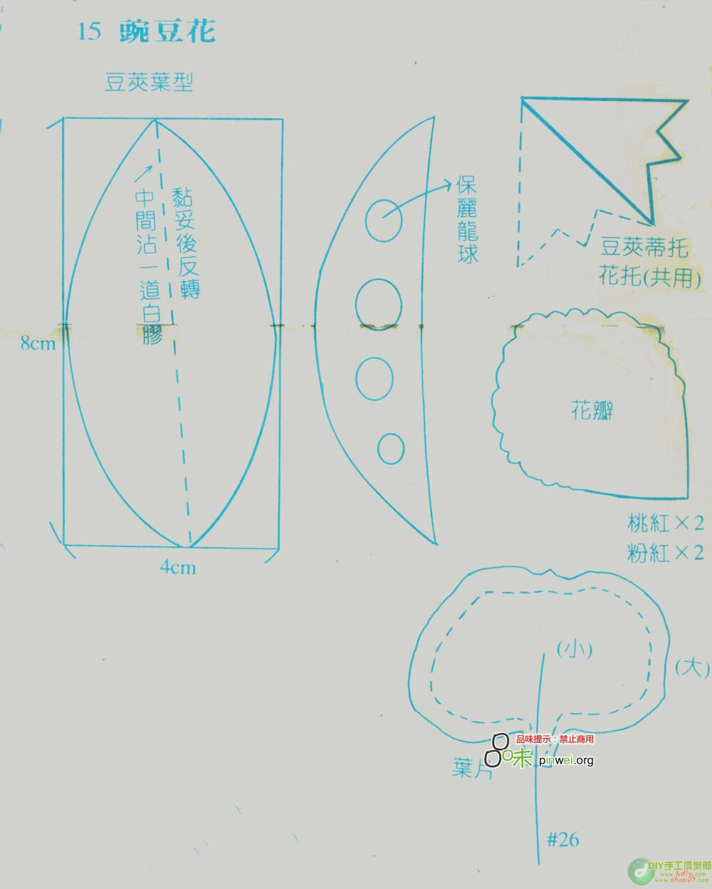 花模板