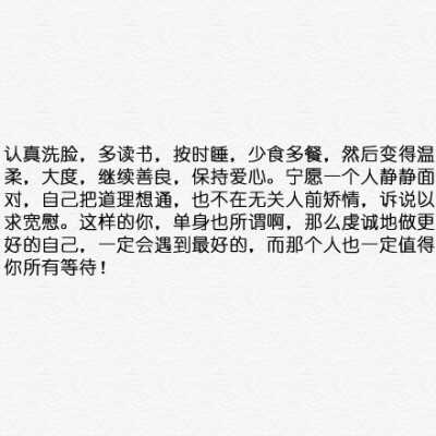 你能站在最耀眼的地方，呼吸最新鲜的空气，活成自己曾经最希望的模样。