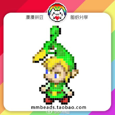 #我爱拼豆#拼豆图纸分享，#萨尔达传说#缩小帽~超级可爱~~~~（碎碎念一下，过年要在家玩儿拼豆的话要赶紧下单了，快递就要停了哦）
