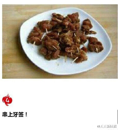 【牙签肉】和街上卖的口感一样哦~自己做的干净卫生，当零食，招待朋友，自己快动手DIY吧！