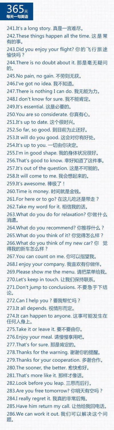 口语365（7）