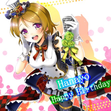 #小泉花阳# #lovelive!# 卡油亲生日快乐&amp;gt;.&amp;lt; 这是今日收割到的一些卡油亲的生贺图 祝越来越白米饭