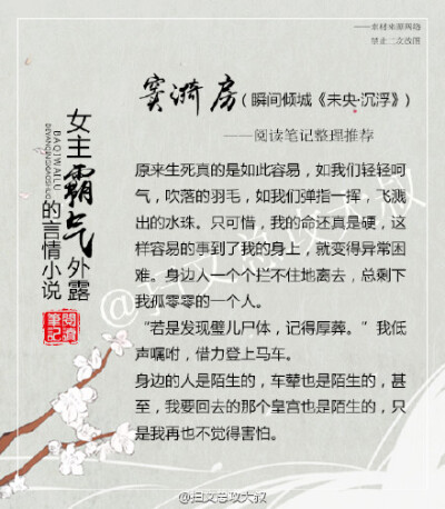 【推文：女主霸气外露的言情小说】《阿麦从军》； 《阿南》； 《未央·沉浮》；《木槿花西月锦绣》； 《凰图》；《扶摇皇后》； 《芈月传》；《与凤行》； 《司藤》喜欢马住！！