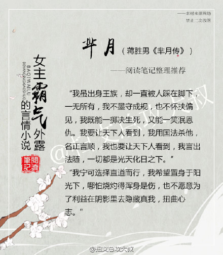 【推文：女主霸气外露的言情小说】《阿麦从军》； 《阿南》； 《未央·沉浮》；《木槿花西月锦绣》； 《凰图》；《扶摇皇后》； 《芈月传》；《与凤行》； 《司藤》喜欢马住！！