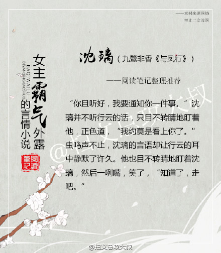 【推文：女主霸气外露的言情小说】《阿麦从军》； 《阿南》； 《未央·沉浮》；《木槿花西月锦绣》； 《凰图》；《扶摇皇后》； 《芈月传》；《与凤行》； 《司藤》喜欢马?。?！