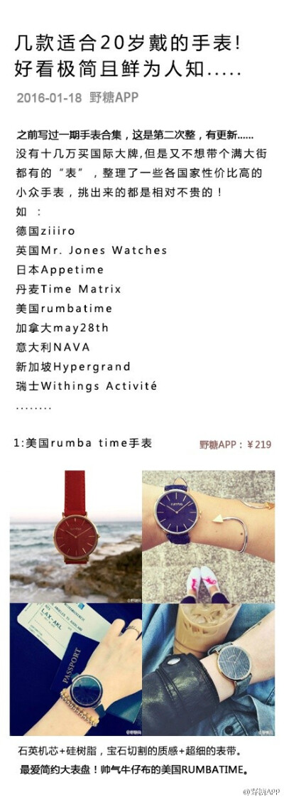 几款适合20岁戴的手表【二】，好看极简且鲜为人知.......