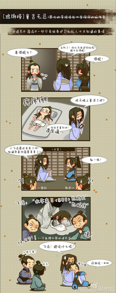 琅琊榜