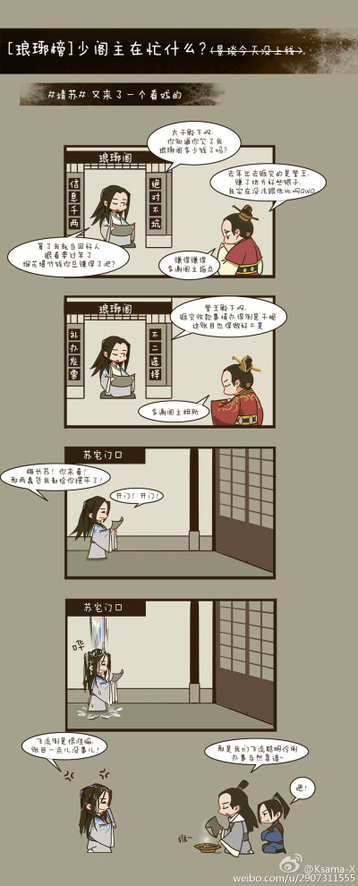 琅琊榜