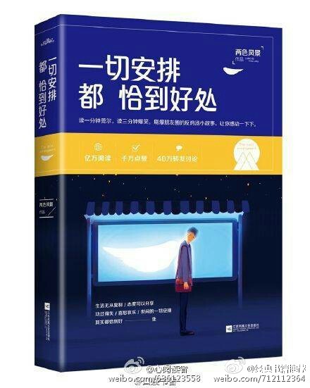 【今日书单：九本在迷茫时要看的书】我们在这世上，选择什么就成为什么，人生的丰富多彩，得靠自己成全。你此刻的付出，决定了你未来成为什么样的人，当你改变不了世界，你还可以改变自己。人生的真相是，斗志不灭，爱惜自己，积累能力，千万别再荒废。——《沉心十年：让未来的你感谢现在的自己》