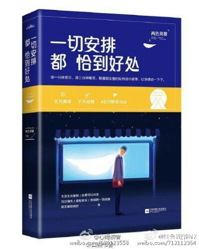 【今日书单：九本在迷茫时要看的书】我们在这世上，选择什么就成为什么，人生的丰富多彩，得靠自己成全。你此刻的付出，决定了你未来成为什么样的人，当你改变不了世界，你还可以改变自己。人生的真相是，斗志不灭，…