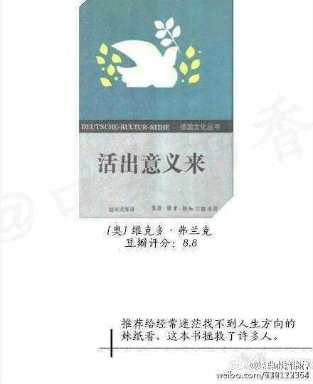 【推荐九本20多岁女孩值得一读的书】爱书的女子有魅力，爱读书的女孩不寂寞！9本好书推荐给你，愿你手不释卷，做更好的自己！