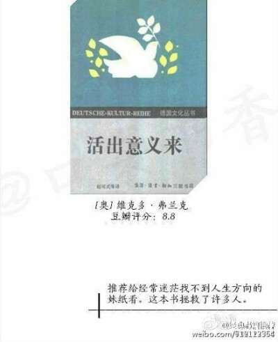 【推荐九本20多岁女孩值得一读的书】爱书的女子有魅力，爱读书的女孩不寂寞！9本好书推荐给你，愿你手不释卷，做更好的自己！