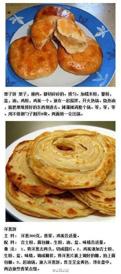 21种饼的做法，吃个饱饱的早餐哦![超赞]早安，小伙伴们！