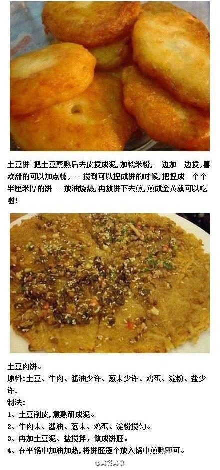 21种饼的做法，吃个饱饱的早餐哦![超赞]早安，小伙伴们！