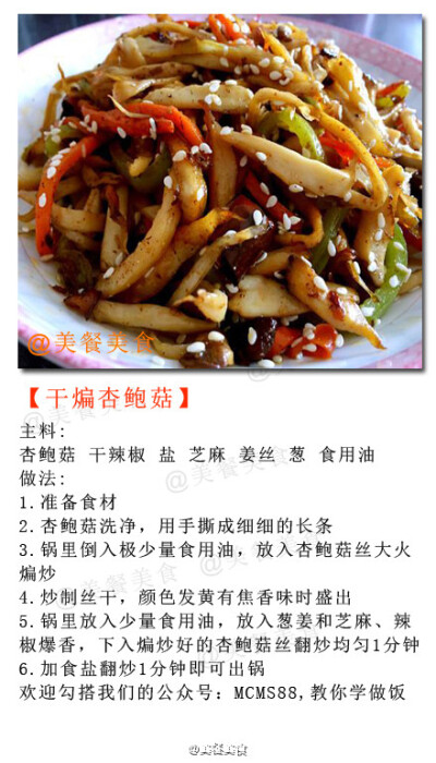 无辣不欢，让你狠着劲添饭的8个下饭菜！
